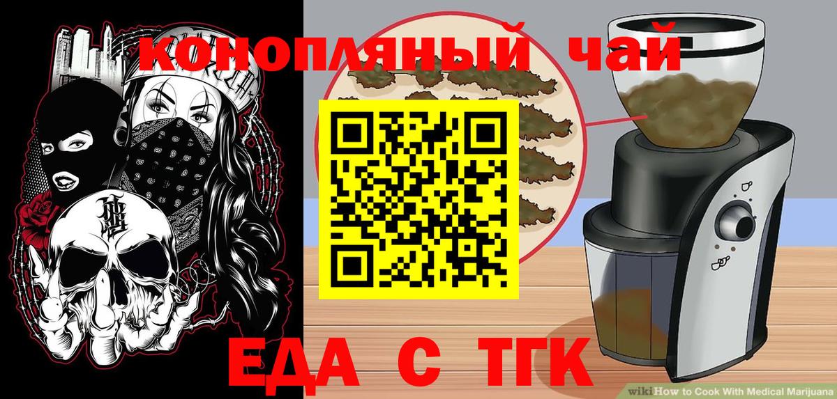 Cannafood марихуана  Вход с VPN  Салехард 