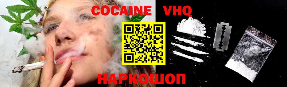 Кокаин Fish Scale Салехард