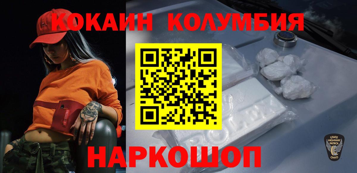 Cocaine Эквадор  КОКАИН FishScale  Вход с VPN  Cocaine  Салехард 
