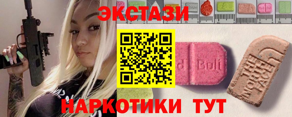 Салехард  Ecstasy 99%  Вход с VPN 