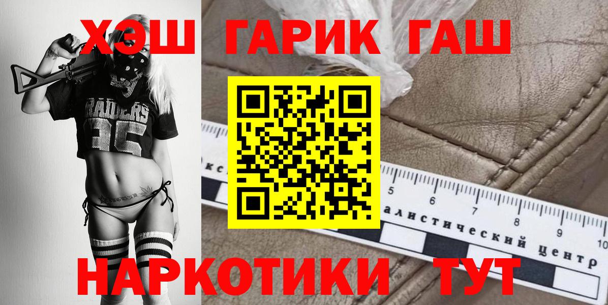 Гашиш убойный Салехард