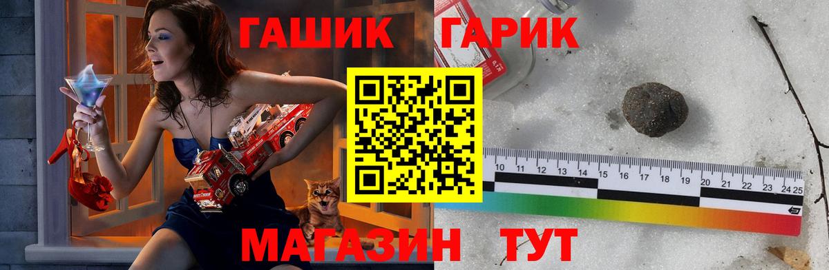 ГАШ  Вход с VPN  Салехард  Гашиш гарик 