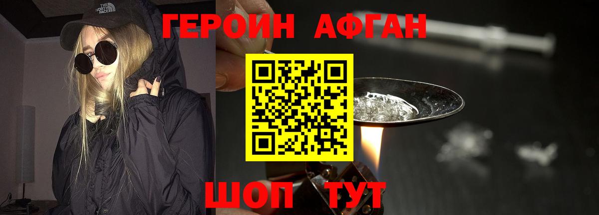 ГЕРОИН герыч  Вход с VPN  Салехард 