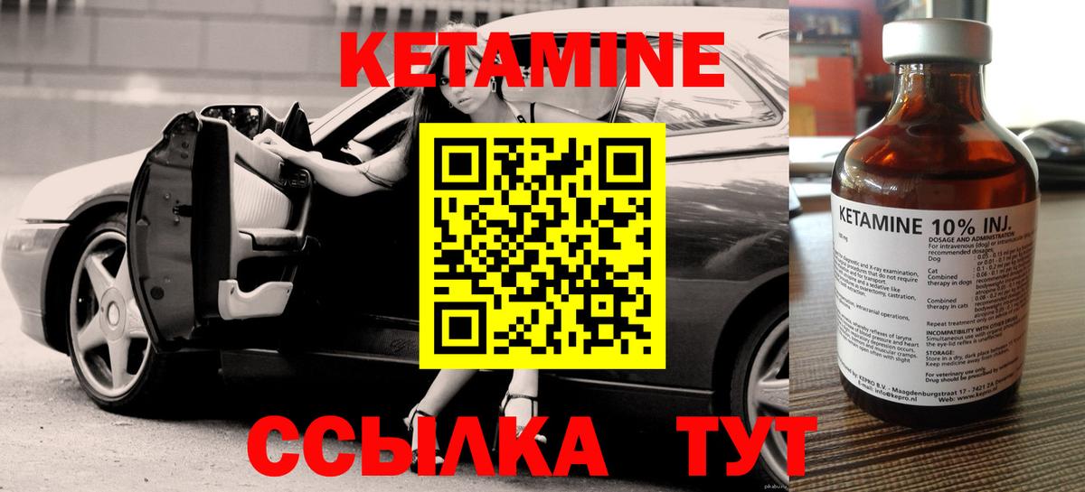Кетамин ketamine  Вход с VPN  Салехард  Кетамин VHQ 