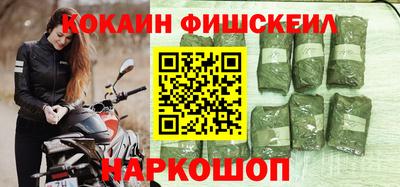 кокаин Можайск