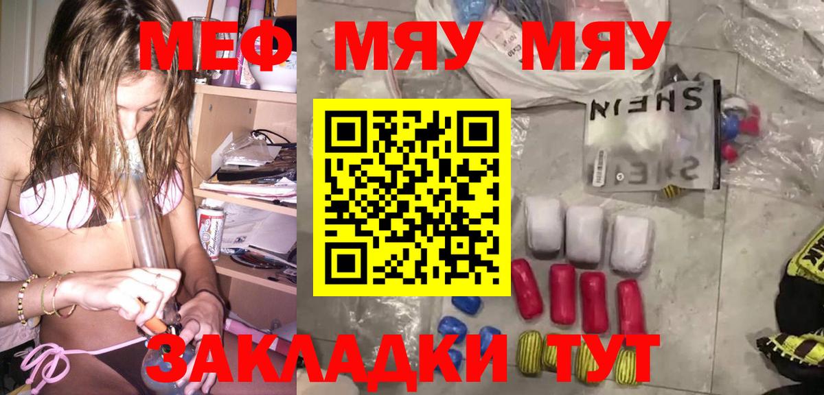 МЯУ-МЯУ  Меф 4 MMC  где купить наркотик  Мефедрон мяу мяу  Салехард  Вход с VPN  Мефедрон 