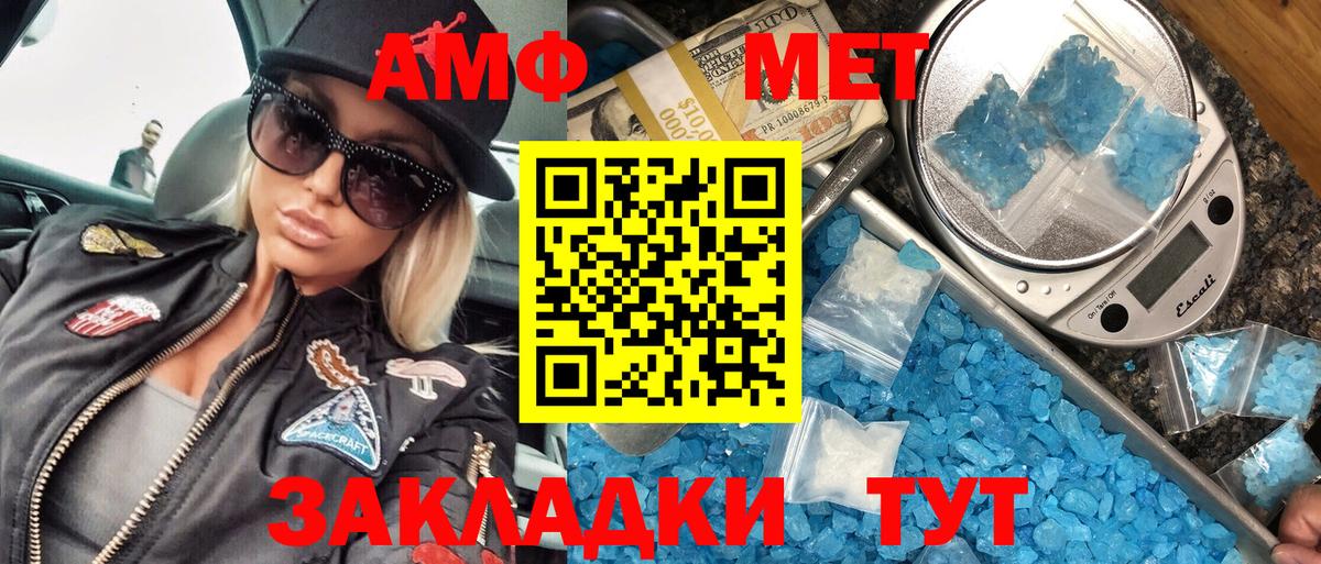 Первитин мет Салехард