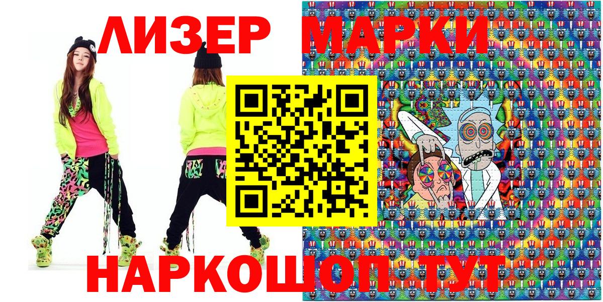 Салехард  Марки 25I-NBOMe 1500мкг  Вход с VPN 